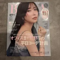 BAILA 8・9月合併号 特別版 指原莉乃 雑誌のみ — image 1