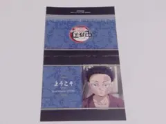 【狛治】ウェルカムポップ — image 1