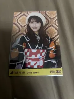 岩本蓮加　乃木坂46 2026 浴衣 生写真 座りヨリレアポ　 真夏の全国ツアー — image 1