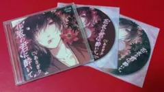 花衣の君に酔いて　あさぎ夕　特典CD付 — image 1