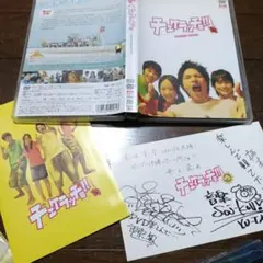 チェケラッチョ!! プレミアム・エディション('06フジテレビジョン/東宝/S… — image 1