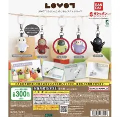 LOVOT らぼっと めじるしアクセサリー — image 1