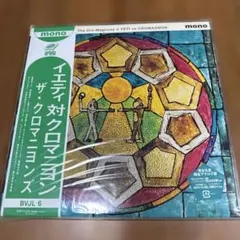ザ・クロマニヨンズ イエティ対クロマニヨン — image 1