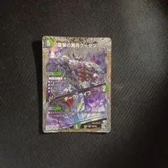 デュエルマスターズ 雷撃の冥将クーゼン — image 1