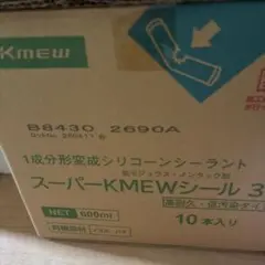KMEW スーパーKMEWシール 3 600ml 10本セット — image 1