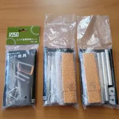 RZ250 エンド金具セット RFK-100 — image 1