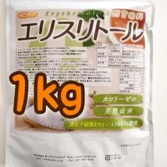 エリスリトール 1kg 　カロリーゼロ 天然甘味料 糖質制限 ダイエット — image 1