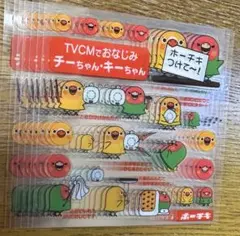 【シール】 ホーチキつけて～　チーちゃん・キーちゃん 7枚セット — image 1