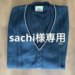 ラコステのダークグリーンカラーのVネックニットベスト　サイズ5 — image 1