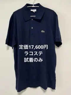 LACOSTE L.12.12 ポロシャツ ネイビー FR4 US M — image 1