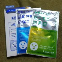 薬用ルルルン 2種セット — image 1