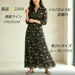 【美品】ザラウーマン プレミアム 花柄マキシワンピース レーヨン100% M — image 1