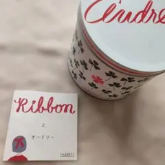 AUDREY オードリー 空き缶 クローバー柄 — image 1