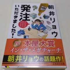 発注いただきました! — image 1