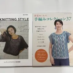 BOOK 夏ダイヤ　　スキー2冊セット — image 1