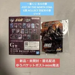 一番くじ 北斗の拳 ★G賞 ACLLECT 世紀末の章 ジャギ — image 1