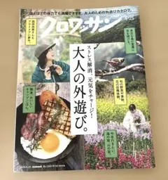 クロワッサン No.1163 2026年4月25日号 — image 1