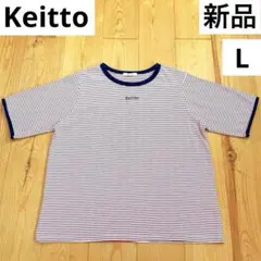 ❤️Keitto ケイット 赤白ボーダー 半袖 リンガーTシャツ ゆったり❤️新品❤️ — image 1