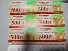 ワタミ 株主様ご優待割引券 500円券×6枚 — image 1