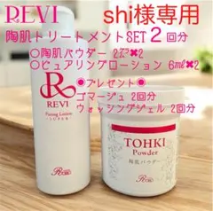shi様専用です¨̮ )/ — image 1