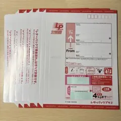 レターパックプラス 510 総額2550円 5枚 — image 1