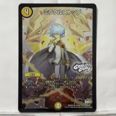 デュエルマスターズ ミラクルストップ — image 1
