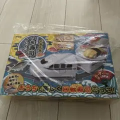 くるくる回転寿司トレイン — image 1