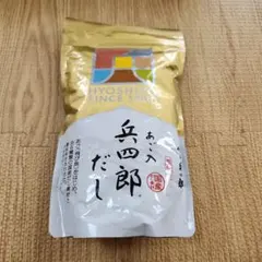 新品　味の兵四郎だし30袋入り　送料込み — image 1
