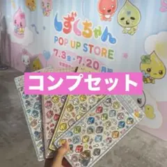 しずくちゃん ポップアップ ボンドロ シール — image 1