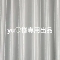 yu♡様専用出品 — image 1