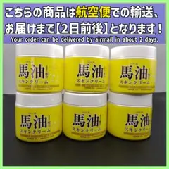 モイストエイド 馬油 バーユ配合 スキンクリーム 300g×6個 — image 1