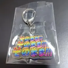そのまま!!! アクリルキーホルダー　　大井競馬 — image 1