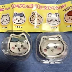 ちいかわミニお皿コレクション　ちいかわとハチワレ — image 1