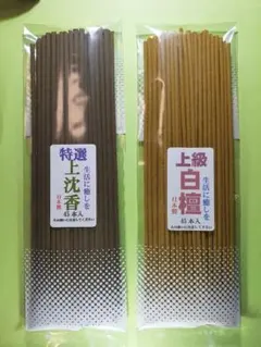 上級沈香、上級白檀 — image 1