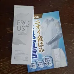 プルースト ウルトラ消臭リキッド 180g — image 1