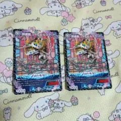 最安値 邪魂龍ジャビビルブラッド　2枚 — image 1