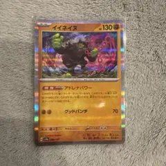 イイネイヌ スカーレット&バイオレット ハイクラスパック テラスタルフェスex… — image 1