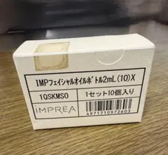 IMPREA フェイシャルオイル 2mL×10個 — image 1