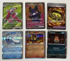 ポケモンカード ラランテスex モルペコex SRアビスアイ　ブレイブバングル — image 1