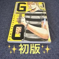 ✨初版✨　GTO1巻　単行本　マンガ　第1刷発行 — image 1