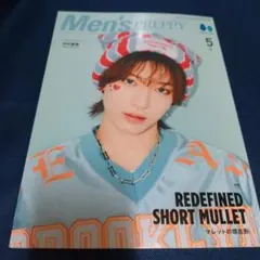 メンズプレッピー Men's PREPPY 2026年 5月号 中村嶺亜 抜無 — image 1