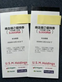 U.S.M.Holdings 株主様ご優待券 6,000円分 — image 1