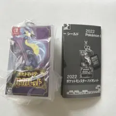 【バイオレット】ポケモン パッケージ＆ゲームカードキーホルダー2019-2025 — image 1