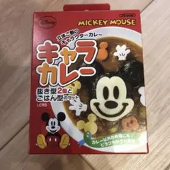新品　キャラカレー ミッキーマウス 型抜きセット — image 1
