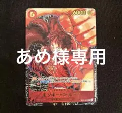 あめ様専用 — image 1