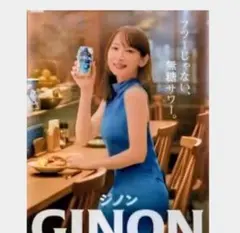 吉岡里帆　GINON ジノン ポスター 　特大　B2 日比谷　非売品 — image 1