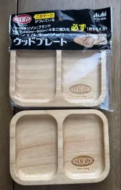 未使用　ウィルキンソン　ウッドプレート　2枚セット — image 1
