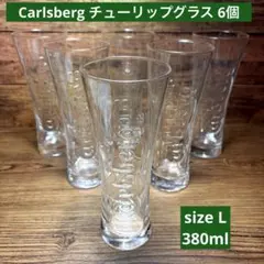 カールスバーグ エンボス チューリップグラスL 380ml 6個 — image 1