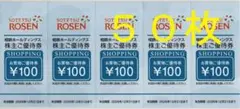 相鉄ローゼン株主優待券5000円分 2026年12月迄 — image 1