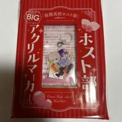 桜蘭高校ホスト部」ホスト部BIGアクリルマーカー　LaLa8月号付録 — image 1